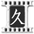 露露的一生