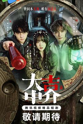 大吉中介(全集)