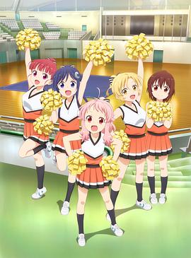 Anima Yell!(全集)
