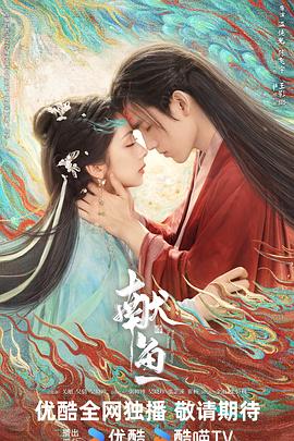 献鱼(全集)