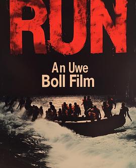 润出去